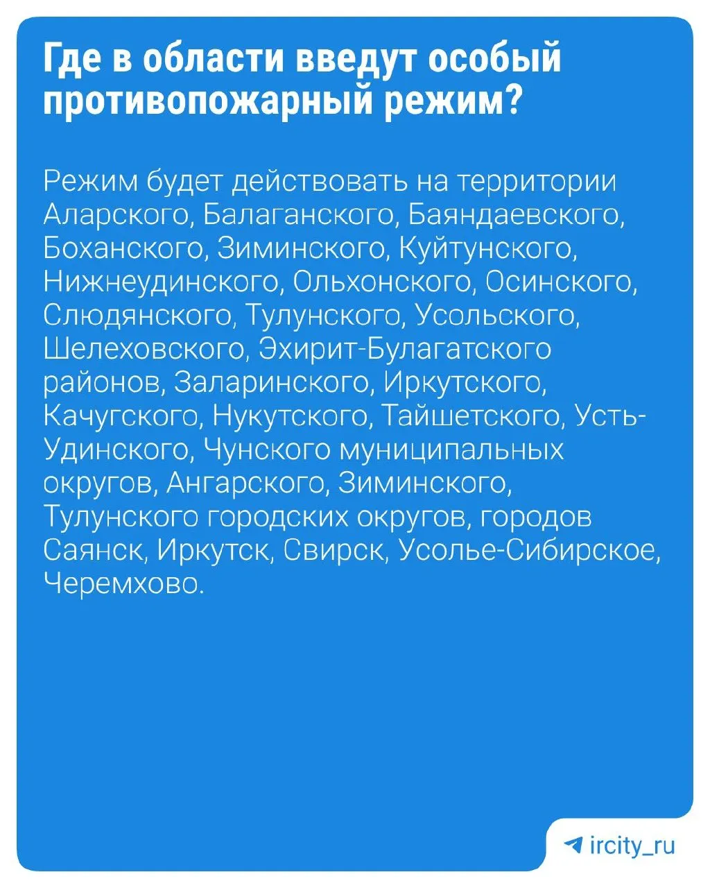 Власти региона ввели особый противопожарный режим: запрет посещения лесов при классе опасности III и выше, запрет на костры и сжигание травы, усиление контроля МЧС на соцобъектах, в энергетике и транспорте.