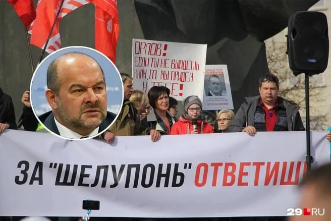Игорь Орлов, руководивший регионом в 2012–2020 годах, получил временную руководящую должность на оборонном предприятии. Его правление в Поморье связано с крупными экологическими протестами и проблемами в здравоохранении и жилищной сфере.