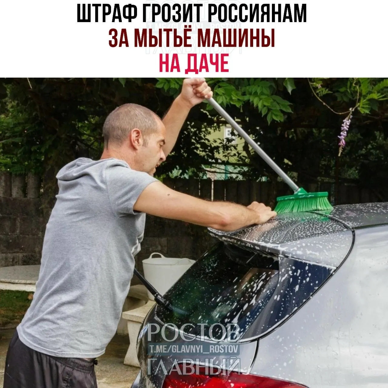 За мойку автомобиля на приусадебном участке предлагают штрафовать до 3 тыс. руб.: эксперты считают, что сточная вода с нефтепродуктами, моющими средствами и реагентами относится к отходам.