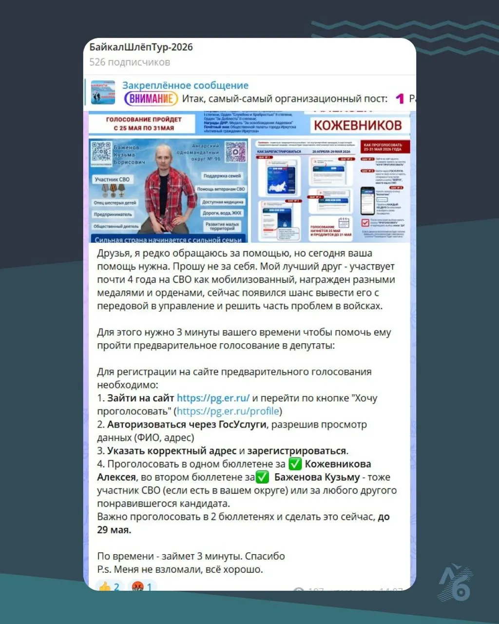 Алексей Кожевников, мобилизованный в 2022 году, участвует в предварительном голосовании «Единой России». Он выступает автором инициативы строительства мемориального комплекса в Приморском районе Иркутска, из‑за которого может быть уничтожена единственная роща микрорайона; жители борются с проектом уже восемь лет.
