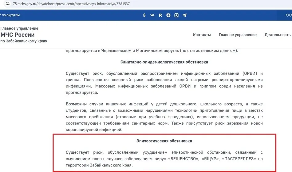 Региональные службы фиксируют ухудшение эпизоотической обстановки: выявляются новые случаи инфекций у животных, усиливается мониторинг и предупреждается вероятность заноса опасных заболеваний из соседних стран.