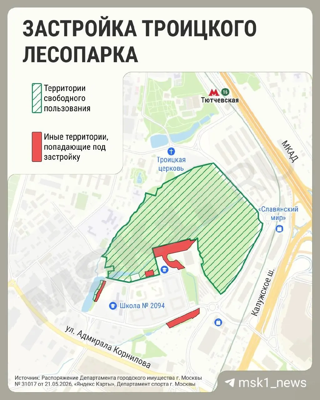 Планируется вырубить более трёх гектаров — территорию разделили на восемь участков, пять из которых предназначены под строительство. Запросы в профильные ведомства пока остаются без ответов.