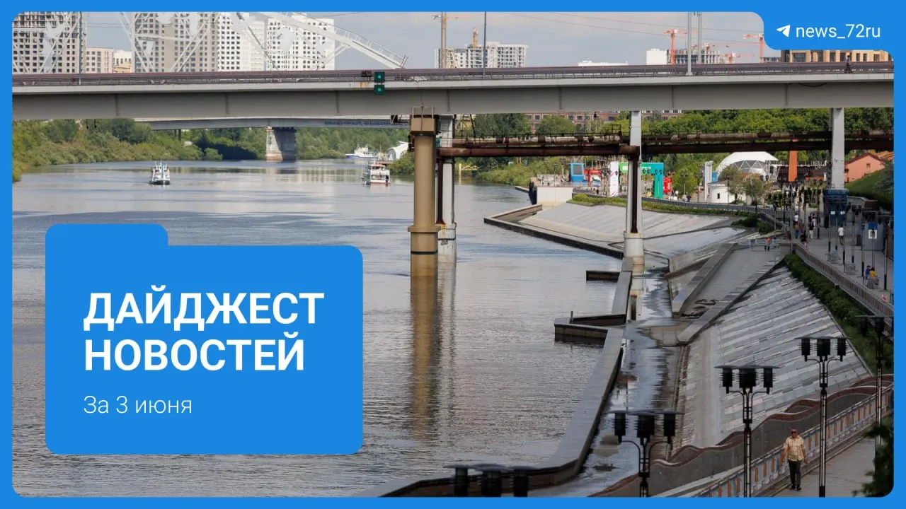 Стартовал основной период ОГЭ и ЕГЭ, и в первые дни выпускники столкнулись с проблемами при сдаче экзаменов. Также в выпуске — отключение горячей воды, резкое падение уровня реки Тура, спасение мужчины из реки и изменения в работе городских парковок.
