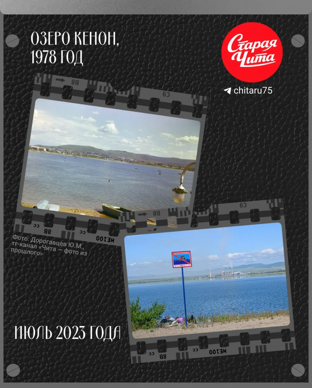 За 45 лет на берегу Кенона исчезли лодки и люди — купание в озере запрещено, а у знака осталась кучка мусора.