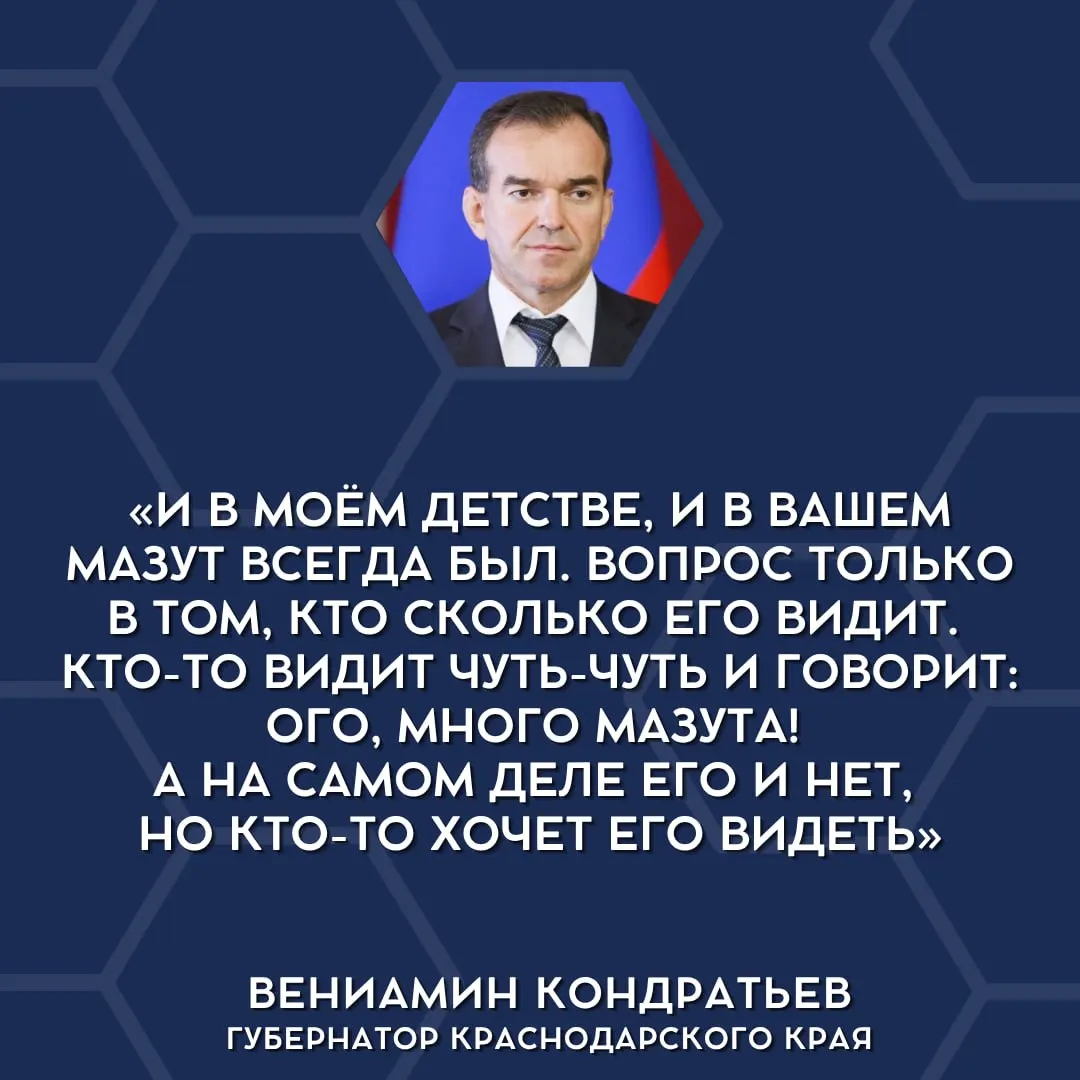 Глава региона посоветовал отдыхающим не обращать внимания на пятна мазута на берегу, заявив, что «мысли материальны». Заявление вызвало обеспокоенность из‑за экологических последствий.