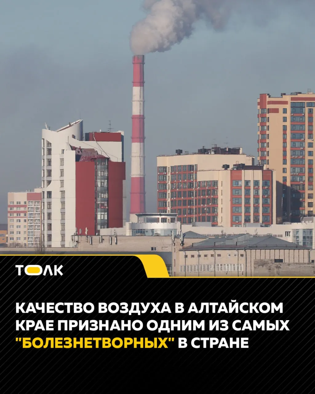 В отчёте Роспотребнадзора за 2025 год отмечена высокая доля проб с превышением ПДК по взвешенным частицам, бензпирену и другим токсичным веществам. Названы основные источники загрязнения и возможные последствия для здоровья.