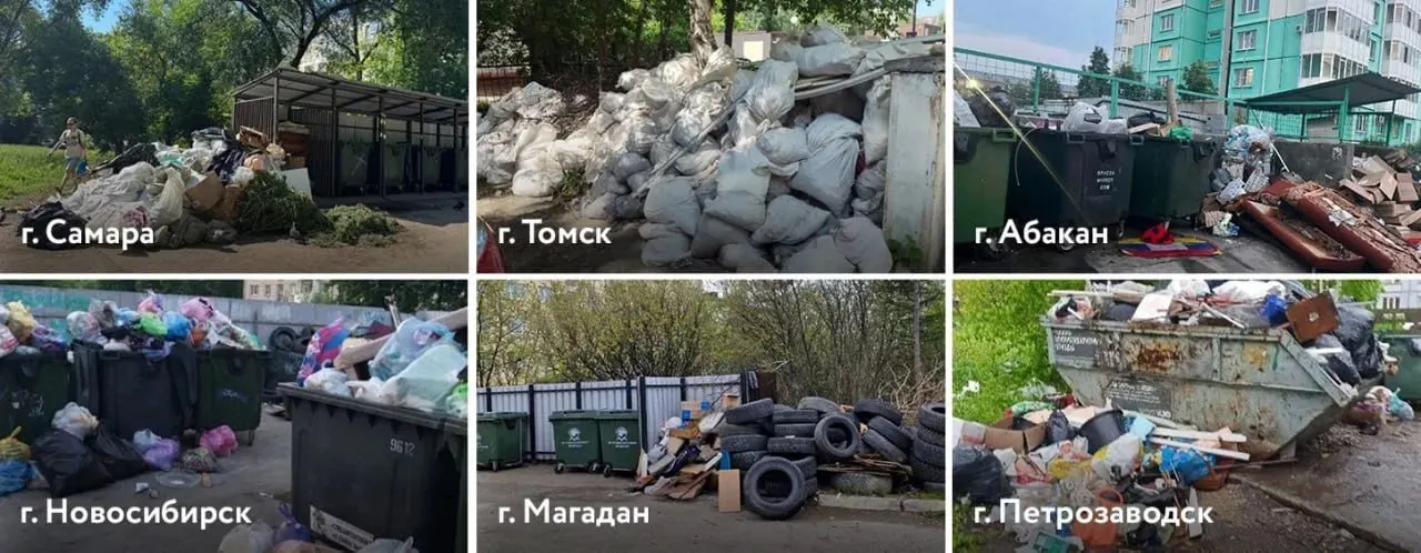 После фоторейдов в шести регионах выявили переполненные контейнеры, навалы крупногабаритного и строительного мусора, ветки и автомобильные шины, а также несанкционированные свалки. Томской области поручено устранить нарушения в течение двух недель; аналогичные предписания направлены ряду других регионов.