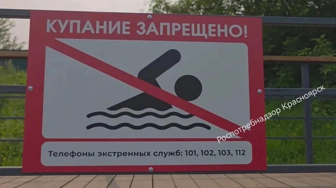 Ведомство потребовало закрыть для купания три разрешённых раньше места в черте города из‑за ухудшения качества воды; официально безопасным остаётся только одно место в крае.