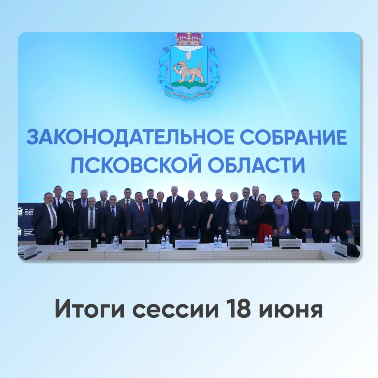 Депутаты утвердили трёхдневные выборы, подготовили площадку для ещё одного склада сухих органических отходов, ввели охранные зоны на порховском курорте и приняли ряд финансовых решений.