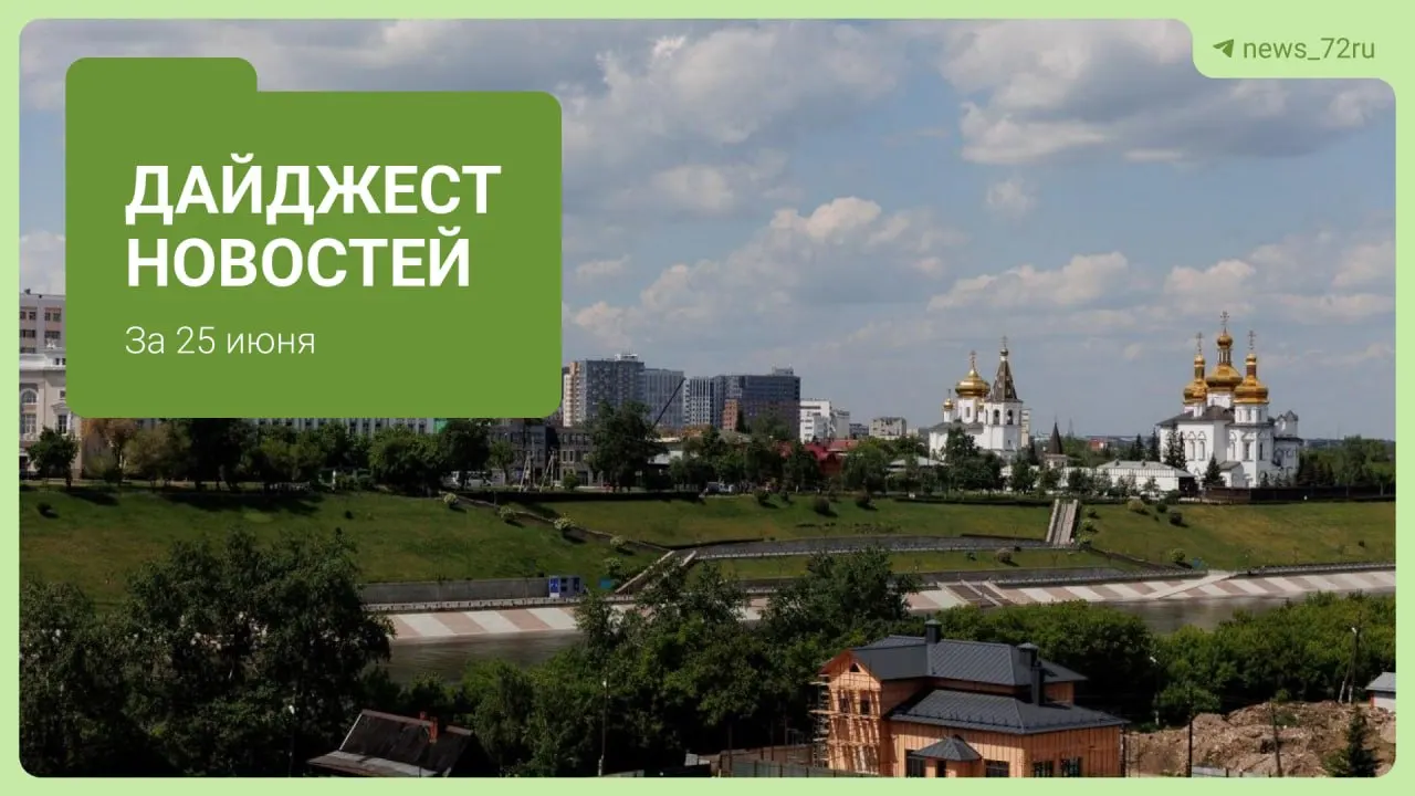 Краткий обзор главных событий региона: ошибочная идентификация сотрудника следствия привела к уголовным делам, в области вводили режим «беспилотной опасности», а также сводка происшествий и социальных новостей.