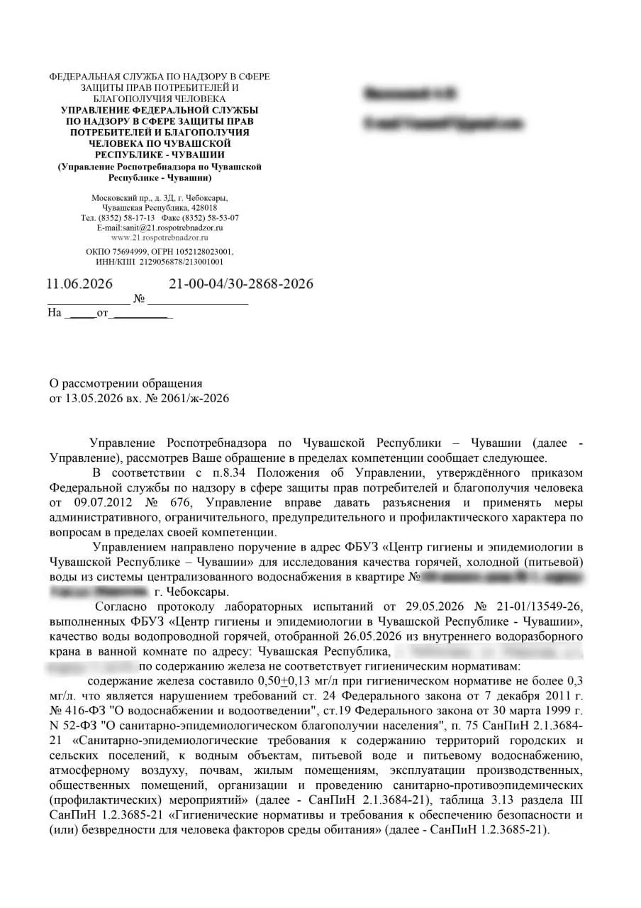 Лабораторные анализы выявили превышение содержания железа в воде в Чебоксарах; жители продолжают жаловаться на ржавую воду и неприятный запах.