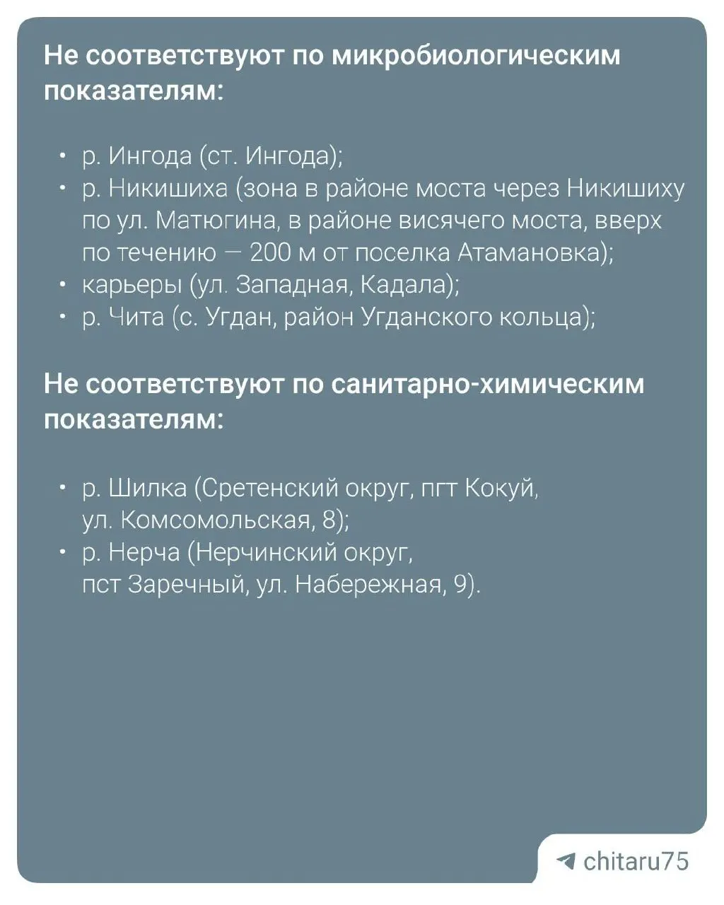 Специалисты выявили микробиологическое загрязнение в нескольких водоёмах региона и рекомендовали установить запретительные знаки на пляжах.