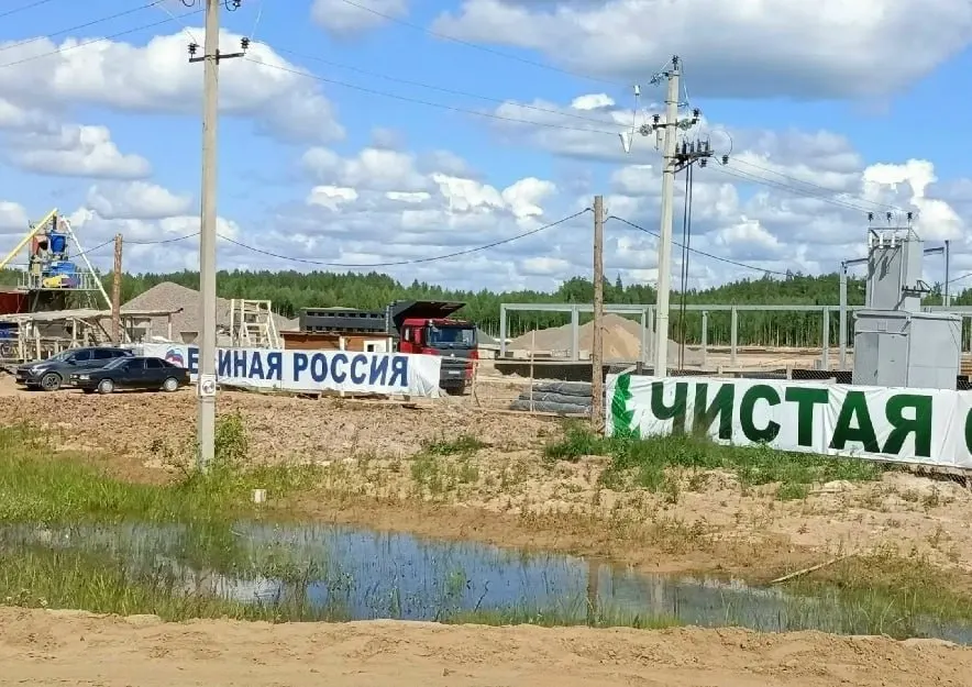 В Великоустюгском округе на ограждении экологически опасного объекта у деревни Горбачево появился рекламный баннер партии, что усилило недовольство местных жителей, годами выступающих против стройки и свалки.