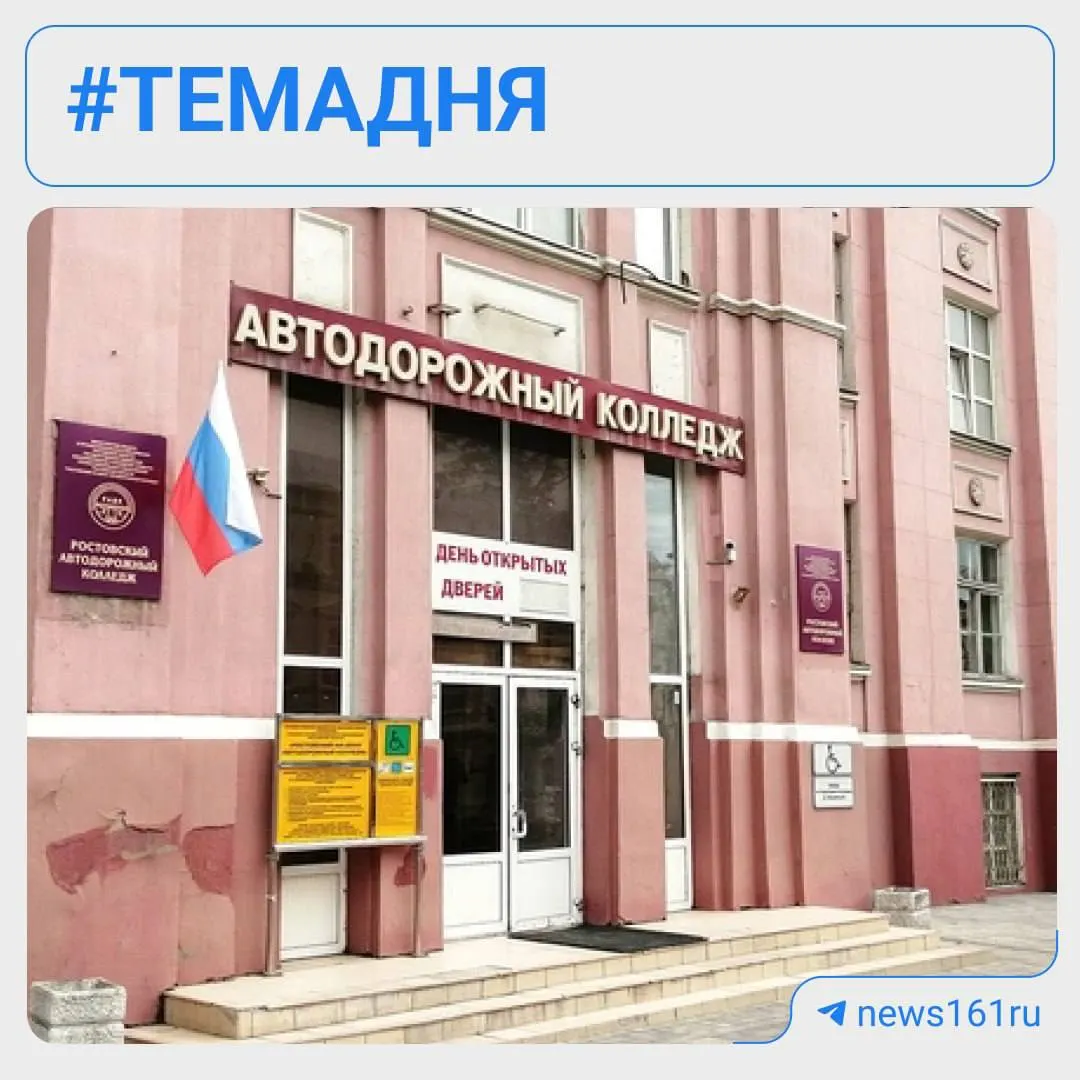 В Ростовской области 68% девятиклассников идут в колледжи и техникумы — IT и электроника в числе лидеров. Дети участников СВО получают льготу на приём, а регион также сталкивается с экологическими и коммунальными проблемами.