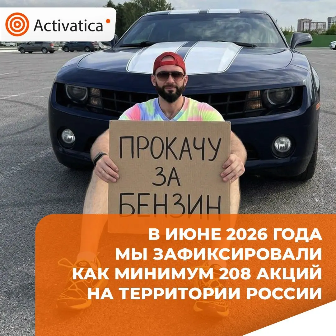 В июне зафиксировано 208 протестных акций по всей стране — рост к маю, но снижение к прошлому году. Лидируют акции против репрессий и блокировок интернета, а также протесты, связанные с последствиями войны; одновременно сократилось экологическое движение.