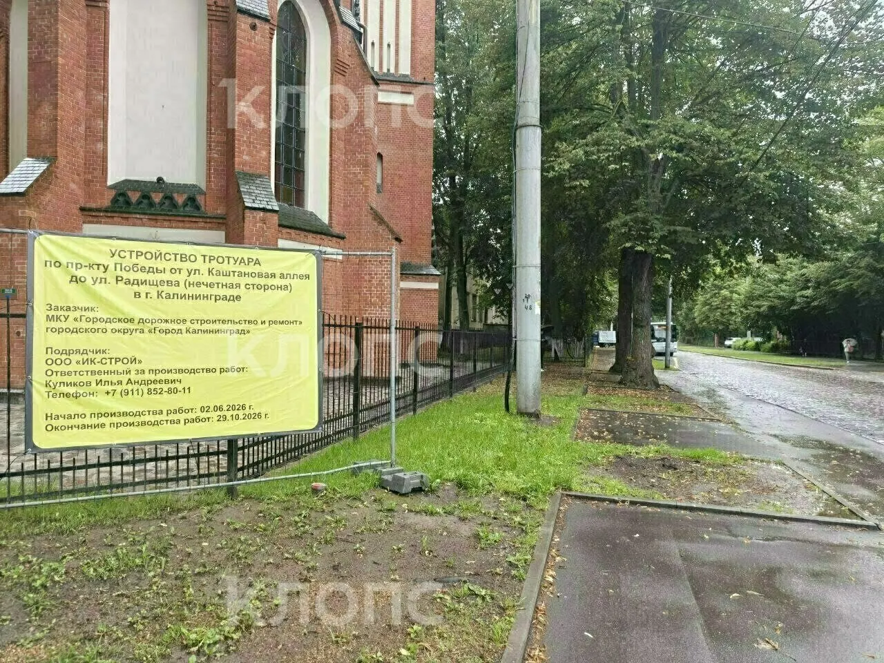 Ремонт тротуара на участке проспекта Победы вызвал обеспокоенность местных: люди боятся повреждения корней и ветвей старых деревьев и сомневаются в целесообразности работ.