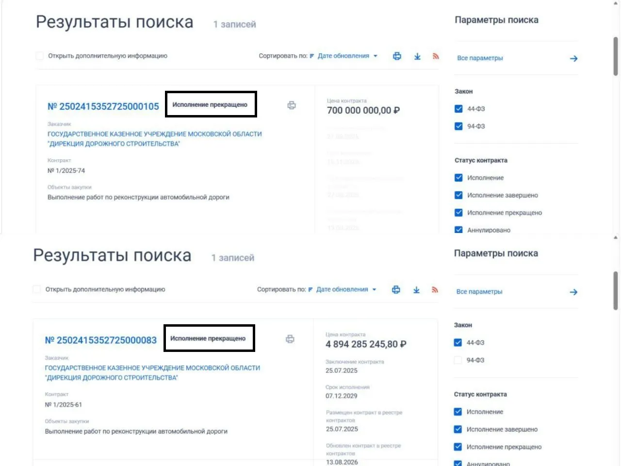 Расширение дороги в охранной зоне заповедника отложено, однако активисты требуют полного прекращения движения и восстановления природы.