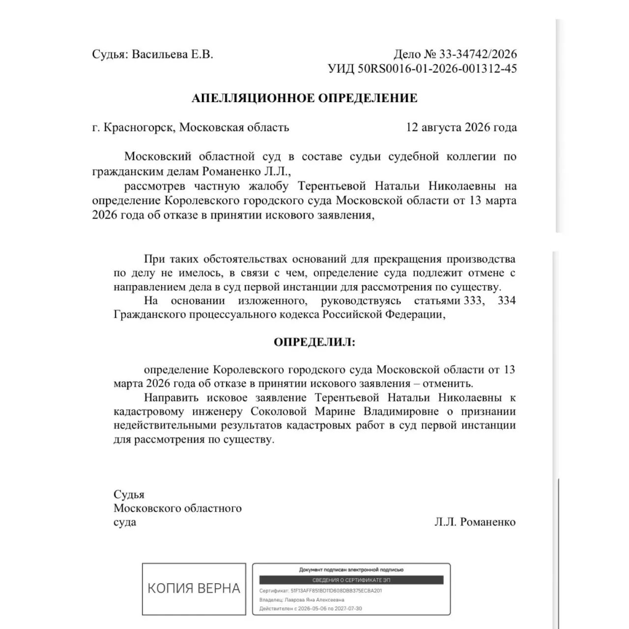 Решение суда рассматривает спор о статусе трассы через заповедник; активисты считают этот шаг важным сигналом в борьбе за сохранение природы.