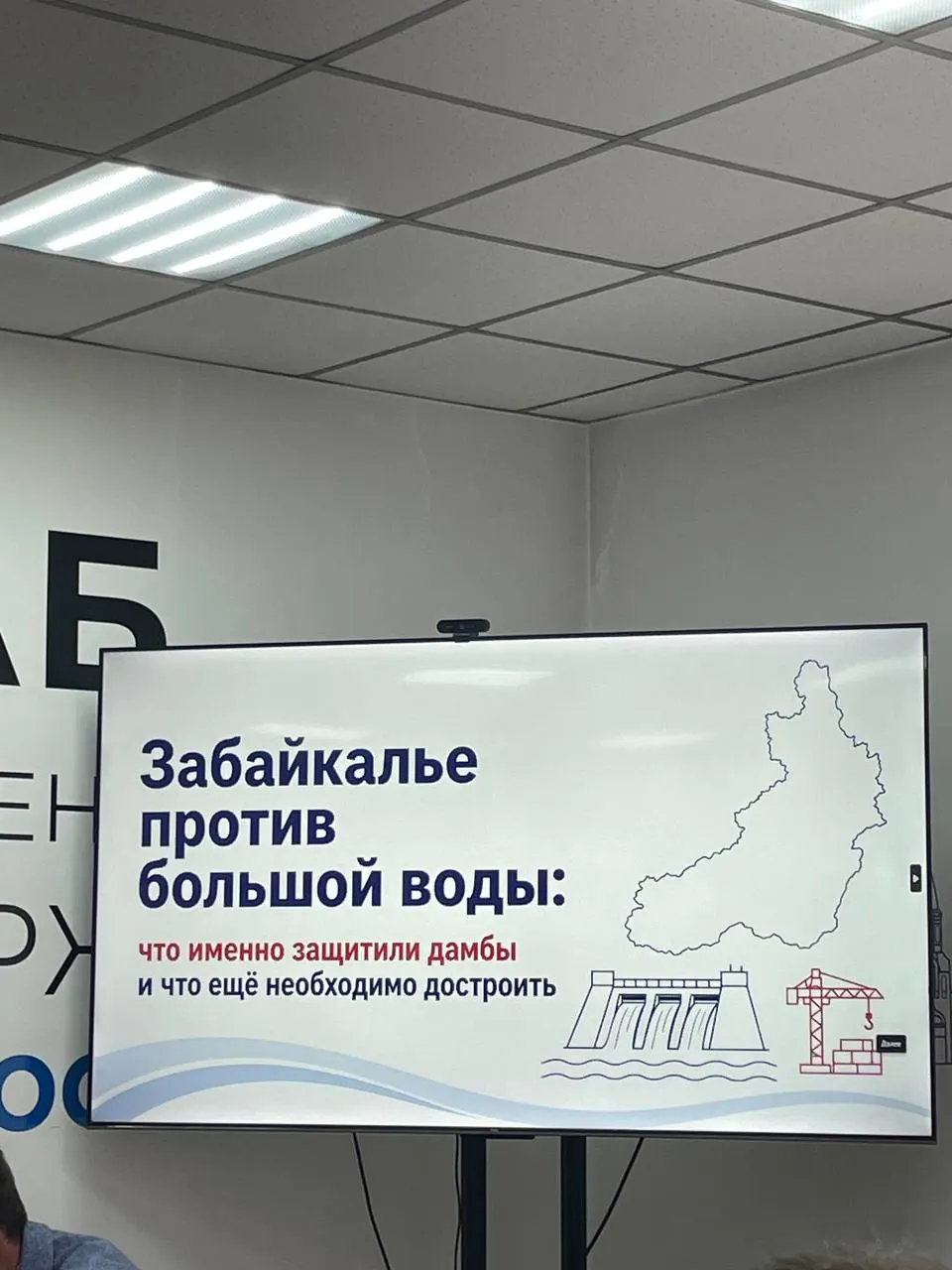 Обсуждение мер инженерной защиты от наводнений, текущие достижения и будущие шаги по дамбам, насыпям и мостовым сооружениям на территории региона.