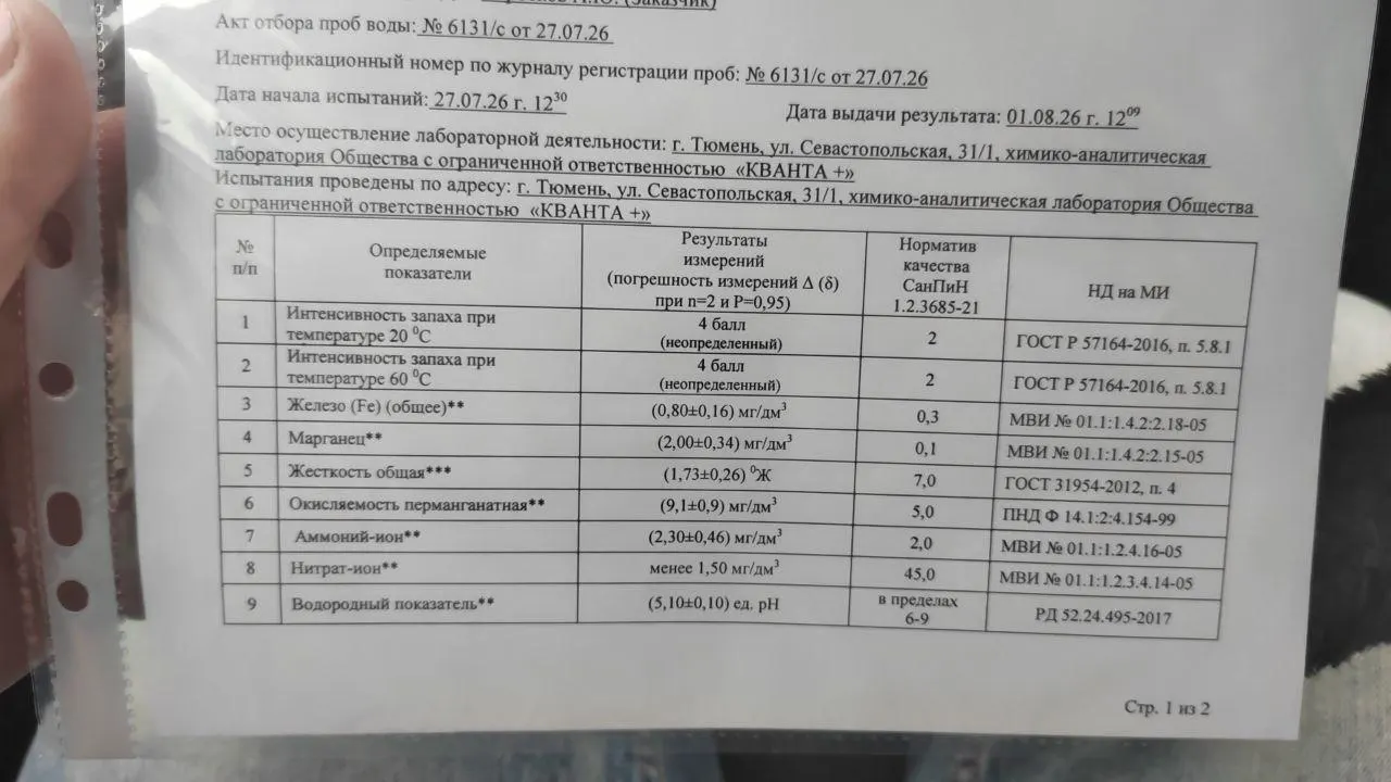 По данным анализов, содержание марганца достигает двадцатикратной нормы; власти уверяют, что вода безопасна, но жители продолжают сдавать пробы.