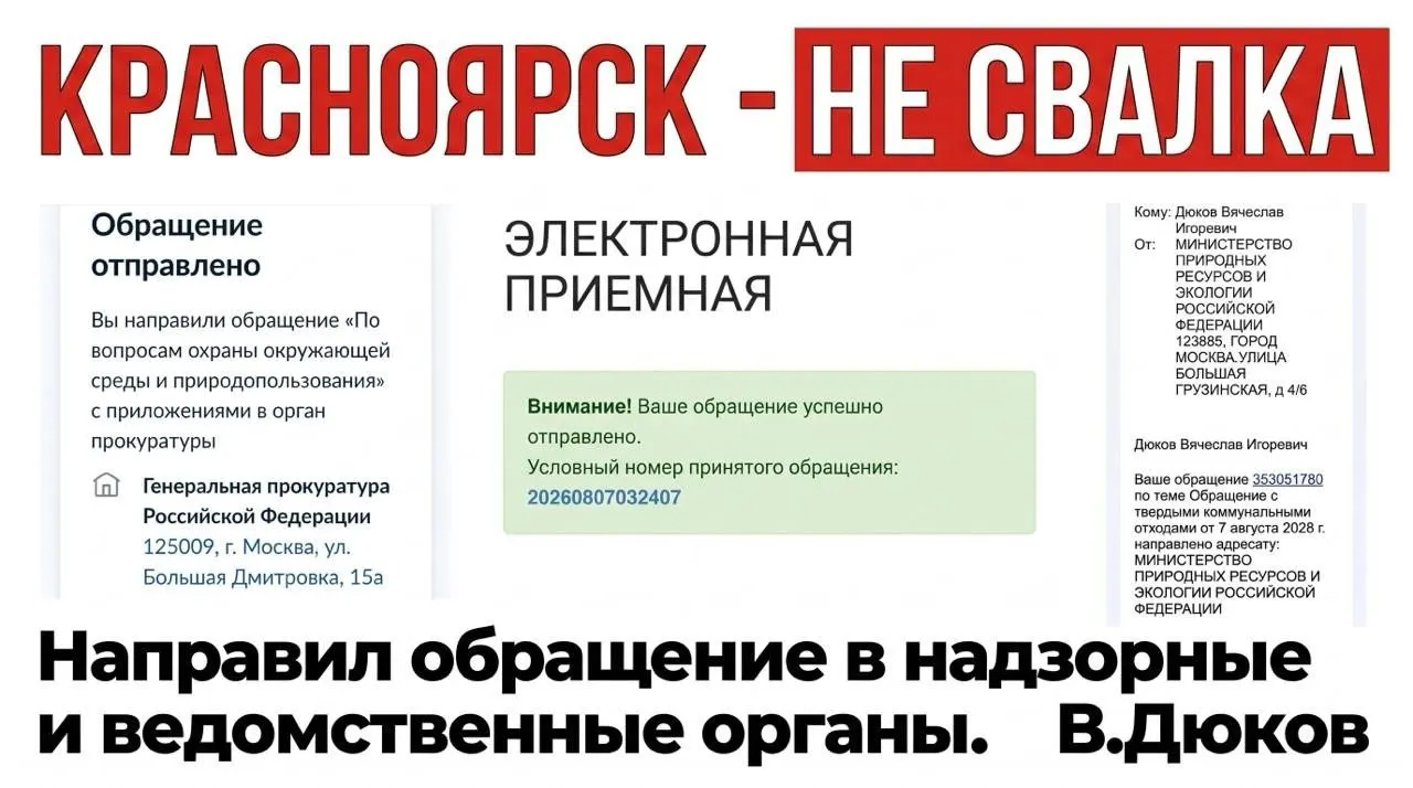 Активисты требуют независимой экологической экспертизы проекта мусоропереработки, проведения открытых слушаний и проверки экономической обоснованности и влияния на жителей.