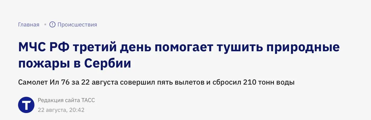Густой дым от лесных пожаров охватил ЯНАО; видимость на трассах снизилась, жители отмечают запах дыма. МЧС направило специалистов в Сербию для тушения пожаров.