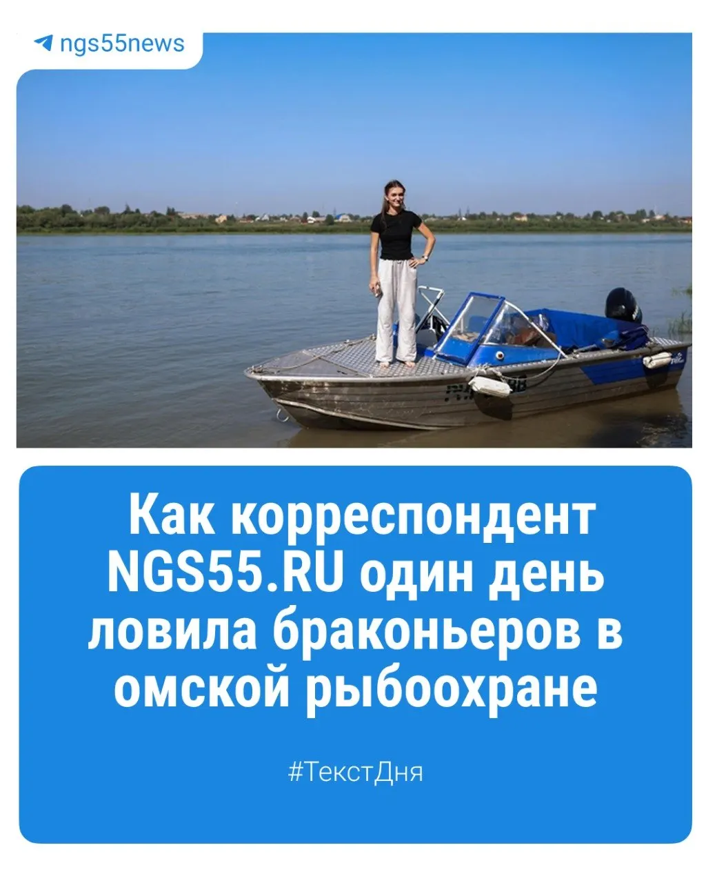 Рассвет на берегу Иртыша и выезд на лодке: рыбоохрана оценивает акваторию, изымает опасные снасти и преследует нарушителей закона.