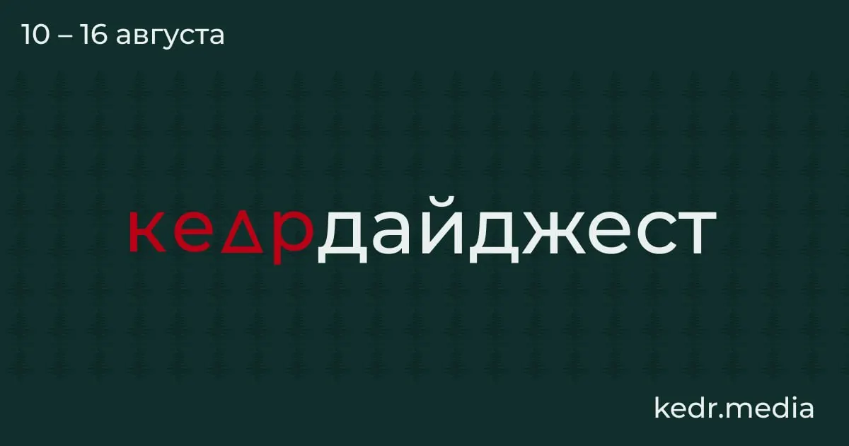 Короткая подборка экологических историй, посвящённых защите природы, борьбе с загрязнением и важности сохранения биологических видов.