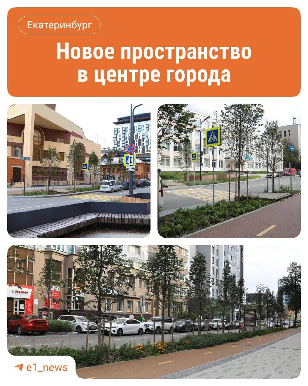 На улицах Гоголя, Карла Маркса и Энгельса обновили пешеходные пространства: расширены тротуары, проложены велодорожки и посажены сотни деревьев в самом сердце города.