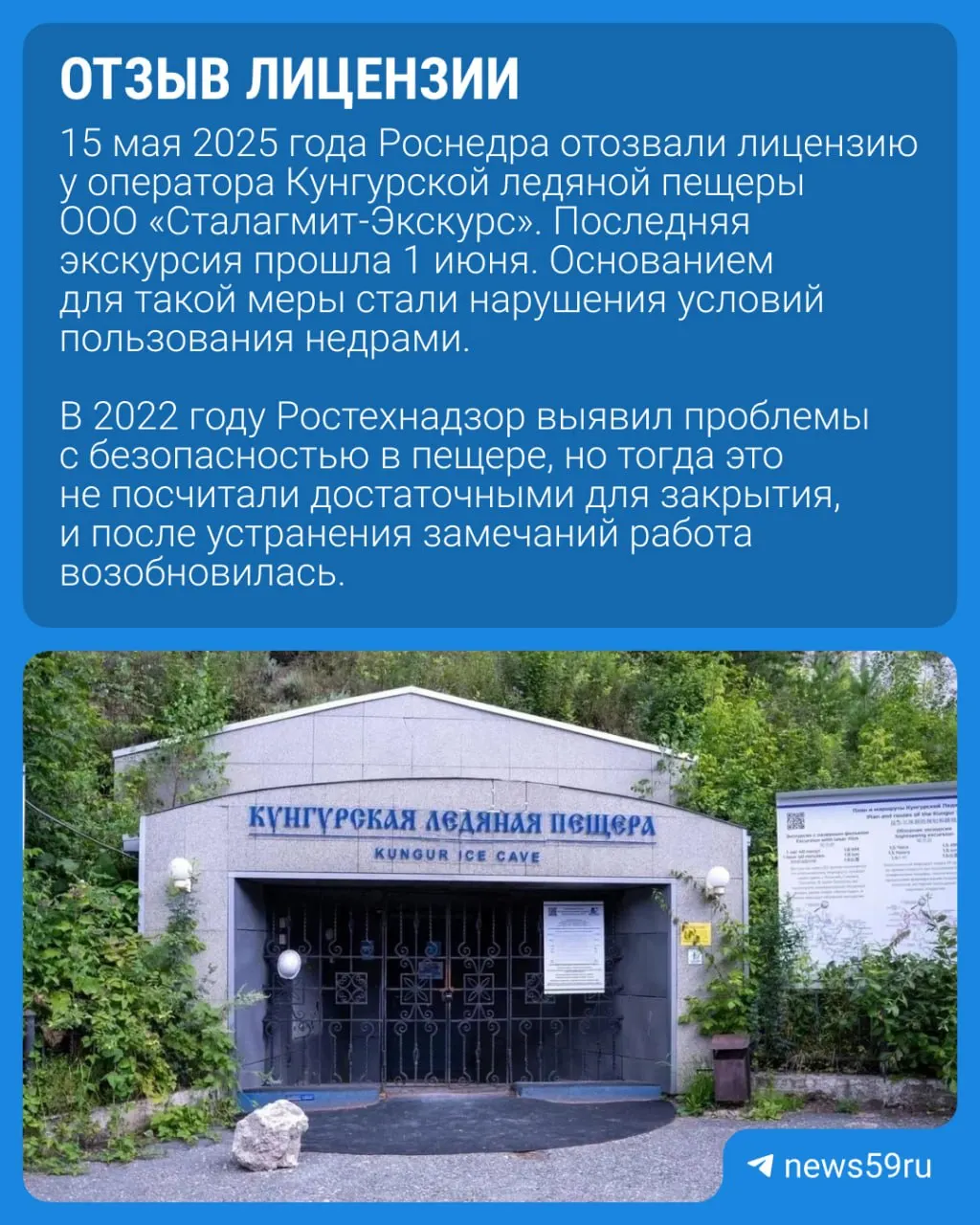 Горные учёные и власти приступили к обследованию Кунгурской пещеры; запланированы оценка сохранности, зонирование и создание 3D-модели маршрутов.