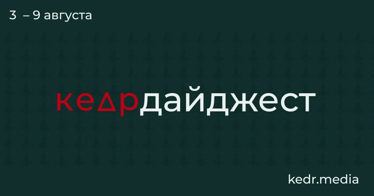 Краткий обзор событий: охрана заповедников, незаконная вырубка леса и тревога за косаток у побережья Камчатки.