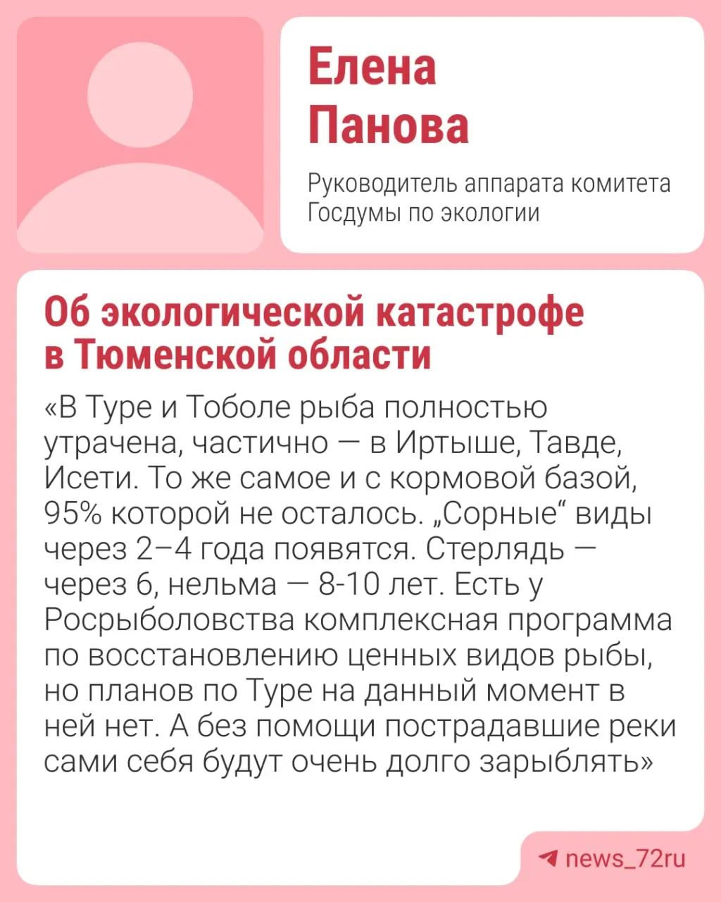 Экологи фиксируют массовую гибель рыбы и тревожные данные по качеству воды: превышение по органическим веществам, железу и марганцу.