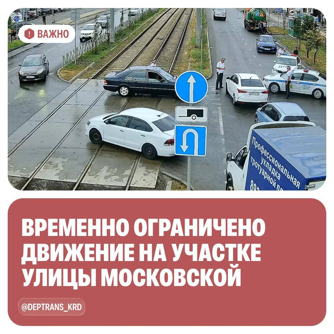 Столичные дороги временно перекрыты из-за подтопления; обновления доступны в сводке.