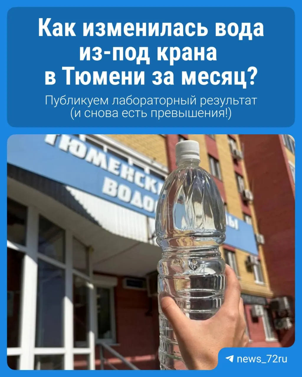Повторный анализ через месяц показал снижение содержания отдельных вредных веществ и улучшение общих показателей качества водопроводной воды.