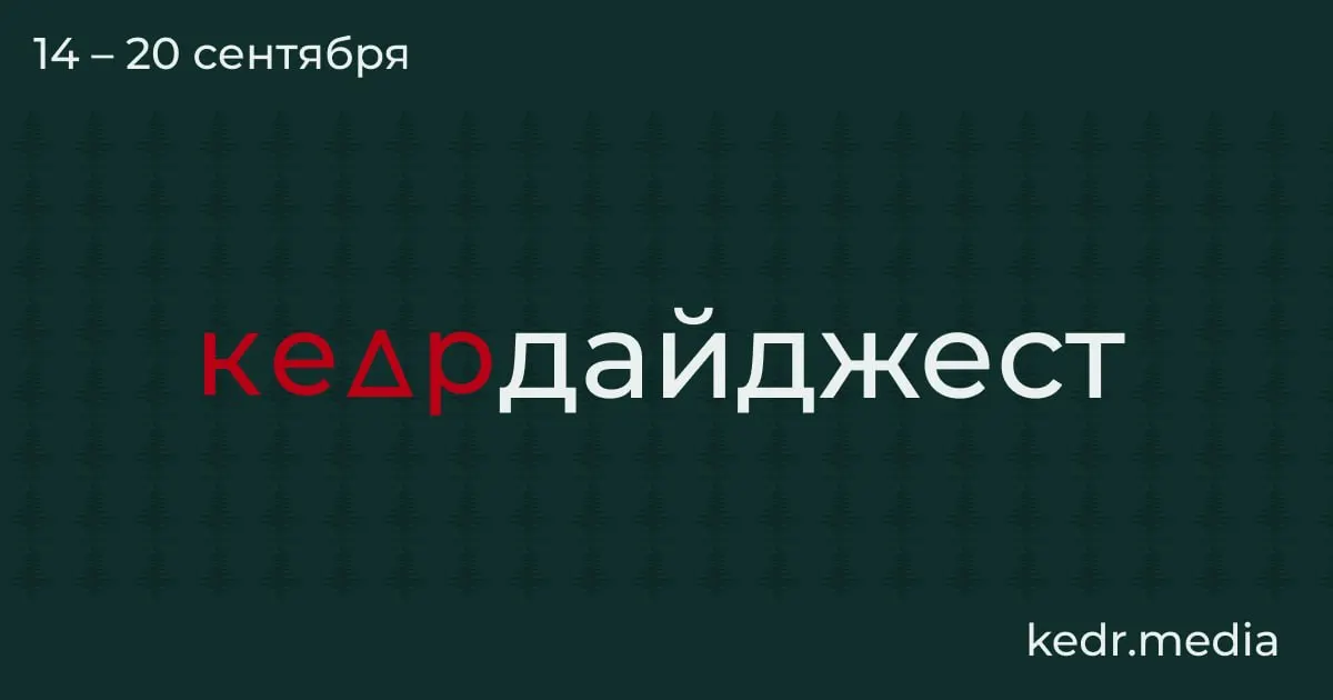 Главные экологические события недели: таяние ледников, исчезающие миграции птиц и новые открытия о дикой природе Алтая.