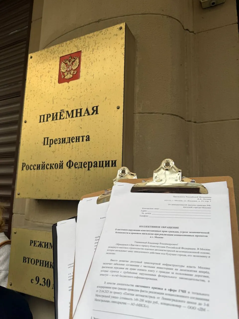 Активисты подали обращения в Администрацию президента, требуя вернуть паркам статус особо охраняемой территории и запретить транзит через зону отдыха Лосиный остров, а также усилить федеральный контроль за сохранением природных территорий.