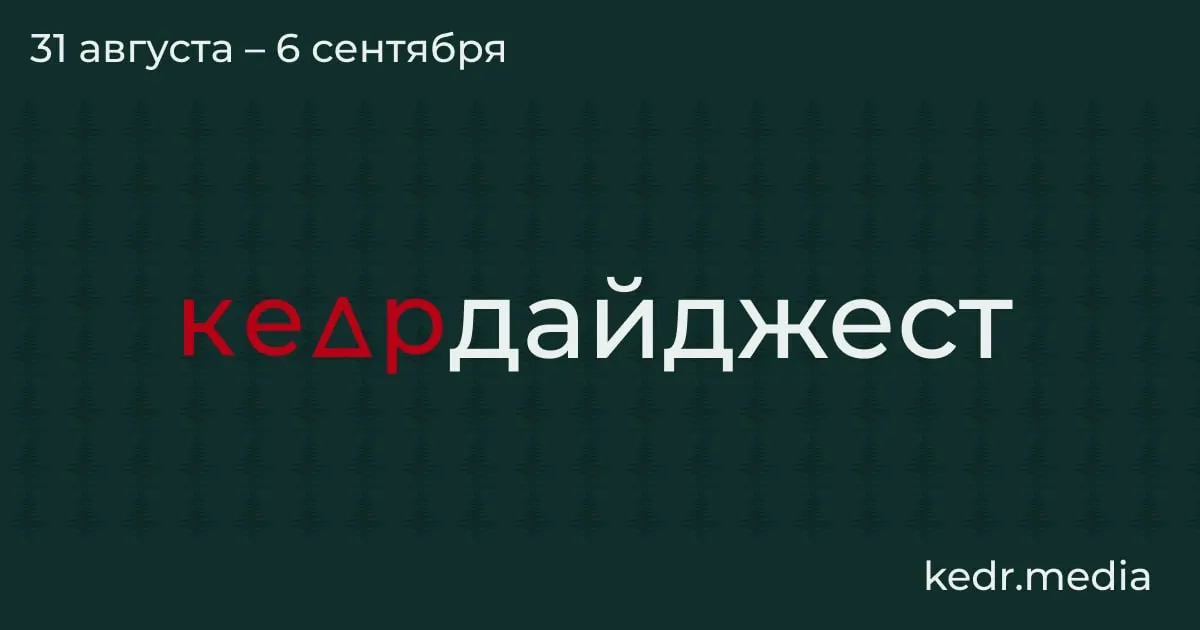 Коротко о сохранении природы, защите птиц и изменениях экосистем в регионе, а также о важных экологических инициативах недели.
