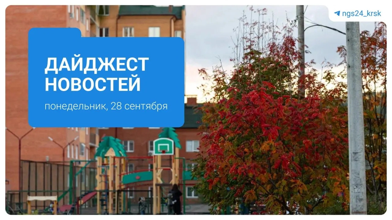 В регионе обсуждают вопросы оплаты за несуществующую канализацию, требования к застройщикам устранить дефекты, уголовные дела и редкие случаи взаимодействия с дикой природой.