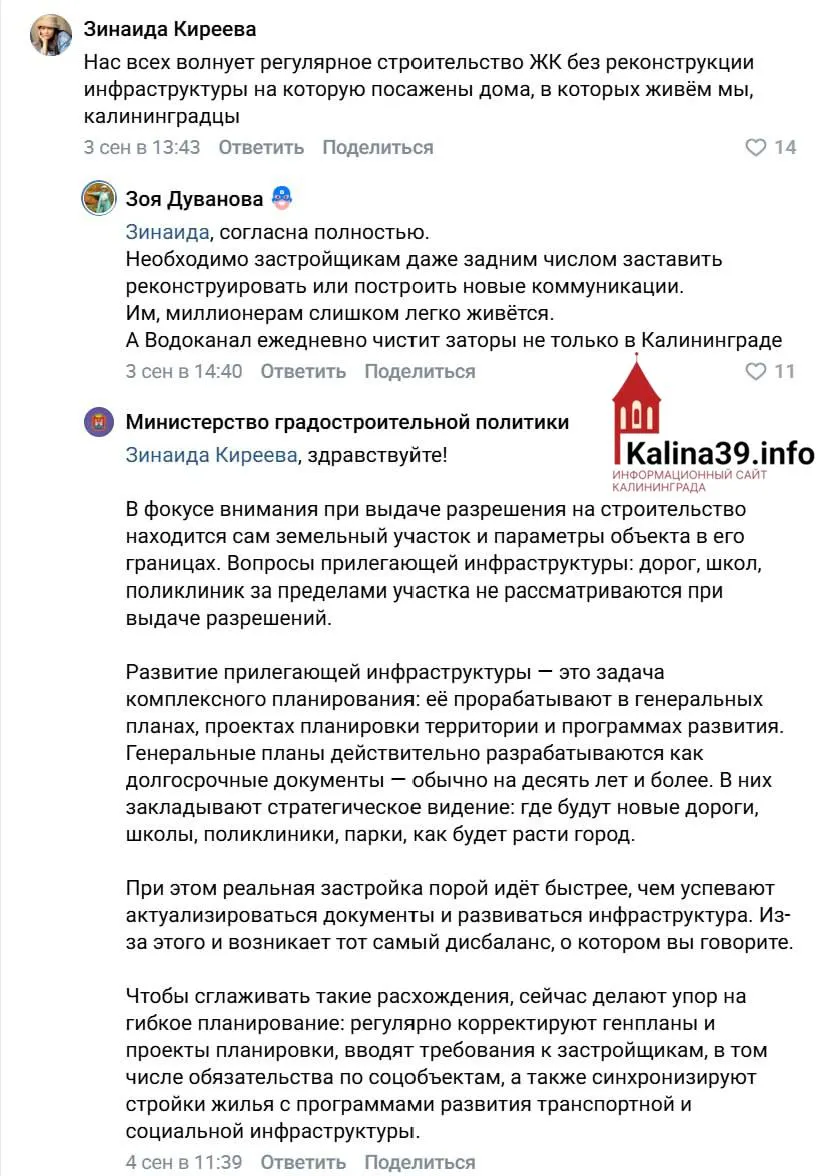 Жители Калининградской области требуют пересмотра подходов к учёту дорог, школ и поликлиник при планировании застройки.