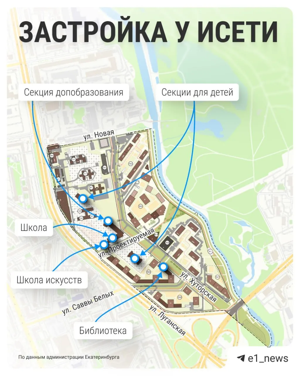 Местные жители выражают тревогу по поводу планируемой застройки: высотки, школа, нехватка парковок и влияние на парк.