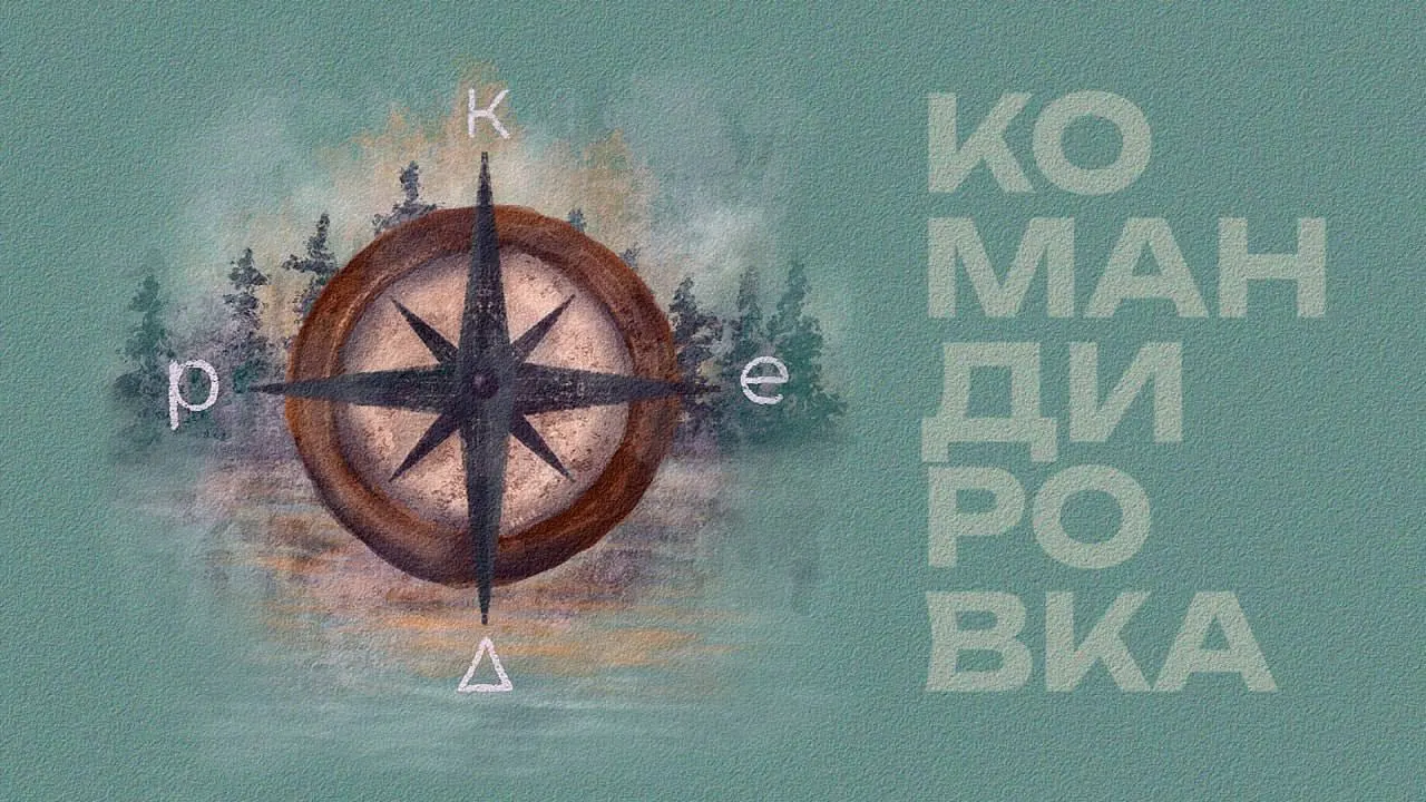 Расследование о последствиях подземных ядерных взрывов в Якутии и их влиянии на экологию и жизнь людей.