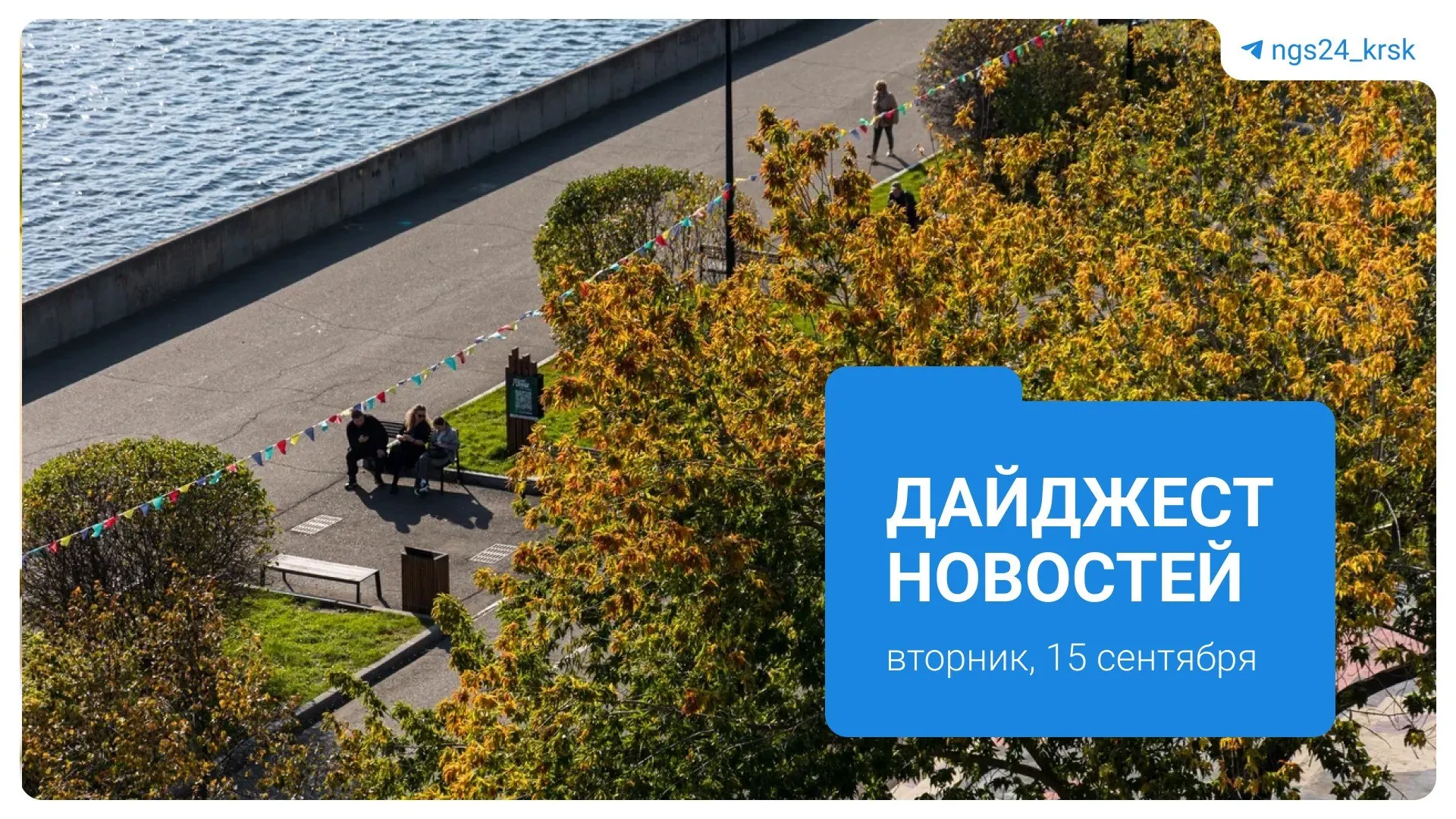 Обзор главных тем региона: отопление, транспорт и общественные вопросы.