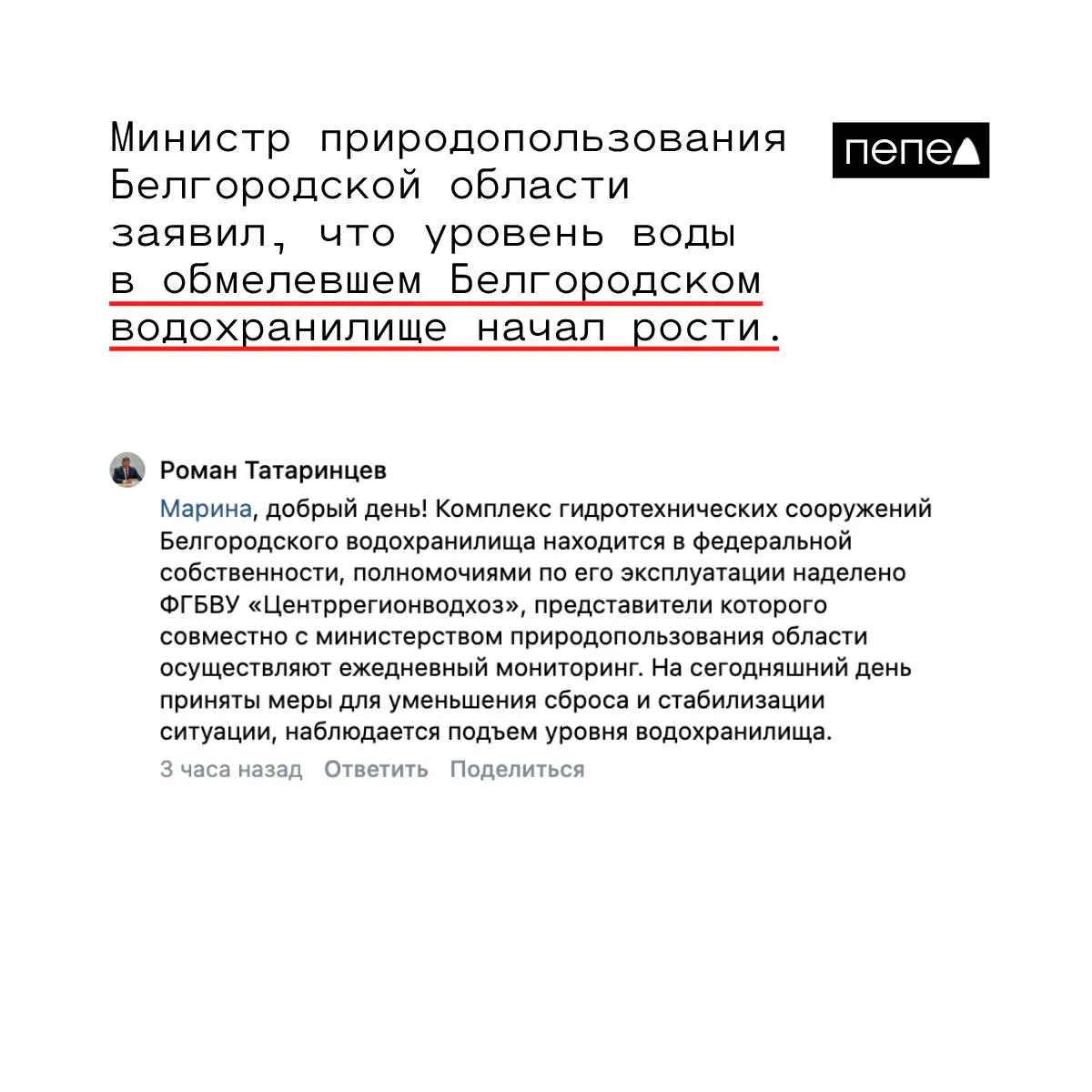Правительственные службы заявили о стабилизации ситуации и снижении сброса воды у Белгородского водохранилища после прорыва дамбы; уровень воды находится под контролем, ведётся мониторинг.