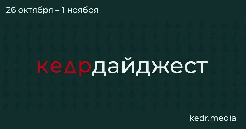 Раздельный сбор отходов, вырубка инвазивных деревьев и обсуждение роли газа — обзор главных экологических тем недели.
