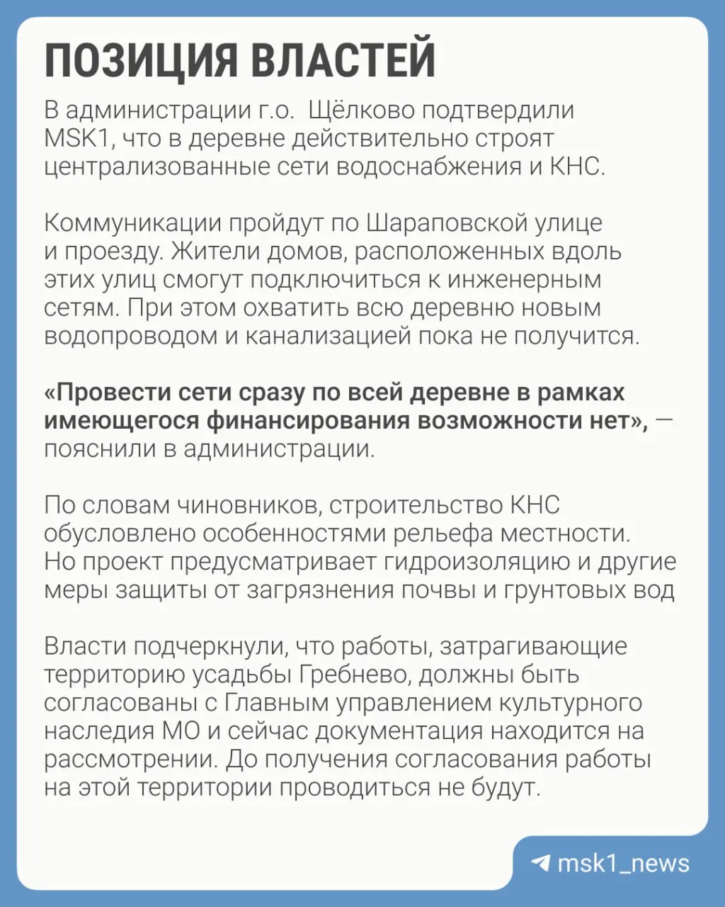 Местные жители опасаются загрязнения и изменения исторического ландшафта; власти обещают обсудить проект и восстановить территорию после работ.
