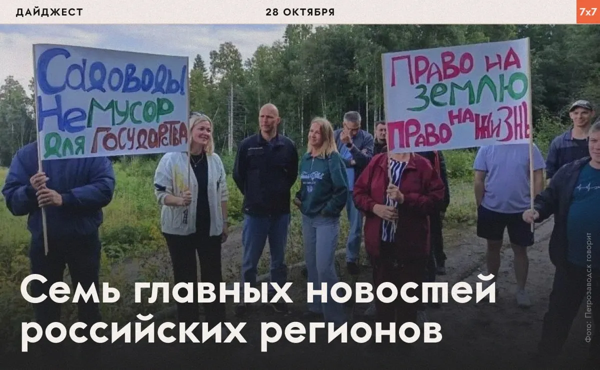 В регионе обсуждают меры из-за мусорных свалок, рейдов на концертах и проблем с доступностью лекарств для диабетиков.