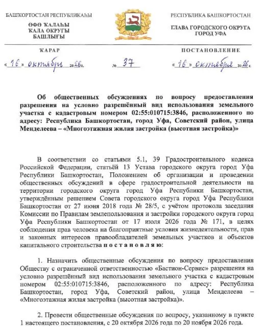 Расследование о спорной высотке и угрозе лесным территориям: судебные разбирательства и противостояние властей и застройщика.