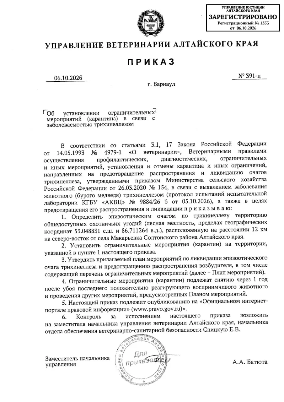 Очаг трихинеллеза зарегистрирован в лесистой местности к северо‑востоку от Макарьевки. Введён запрет на охоту и вывоз кормов, проводятся пробы и дезинфекция; карантин продлится как минимум год.