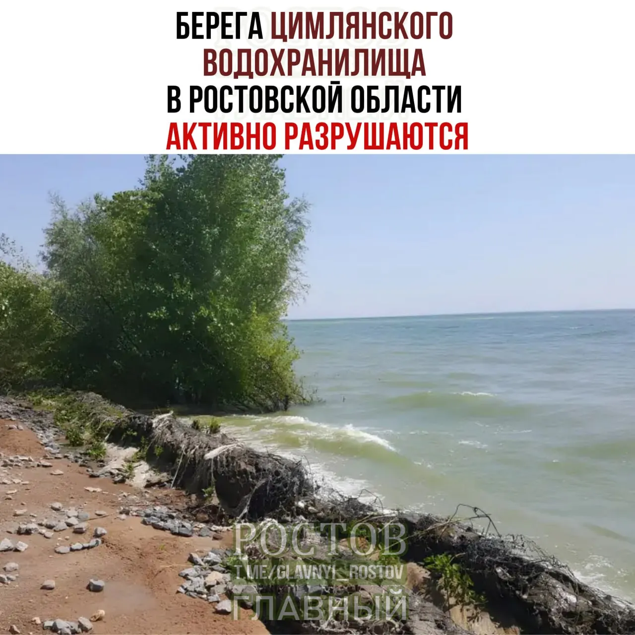 Затопление береговой линии Цимлянского водохранилища зафиксировано в Ростовской области; ситуация требует контроля и оценки влияния на инфраструктуру.