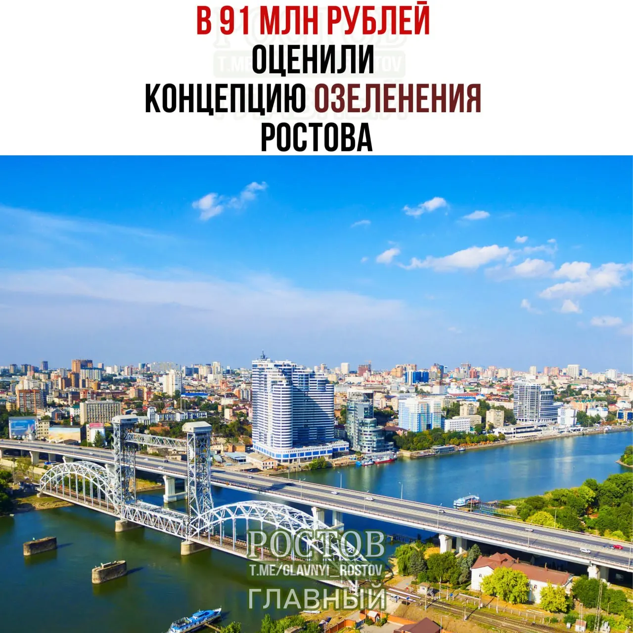 План озеленения Ростова запланирован на 2027 год. В рамках проекта охватят 330 улиц и высадят около 3000 деревьев с использованием современных технологий.